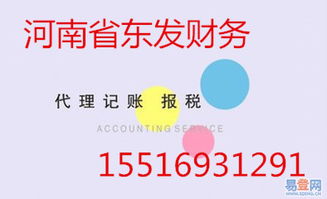 鄭州管城區企業一站式服務指南 從公司注冊到代理記賬